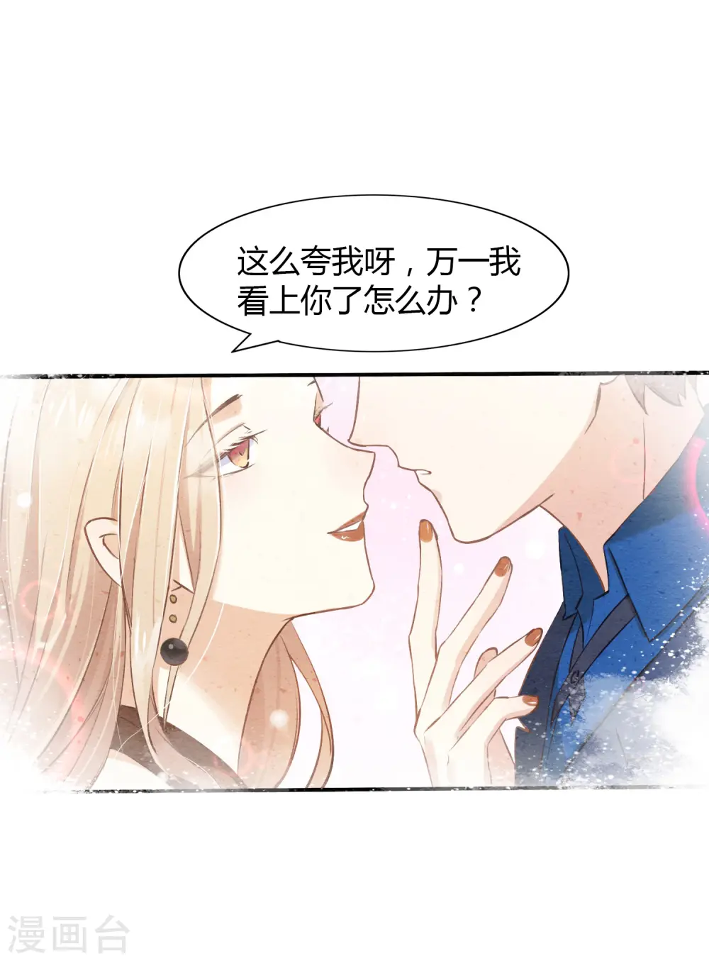 假戏真做春日负暄无删减完整版漫画,第10话 他可能对女人不感兴趣2图