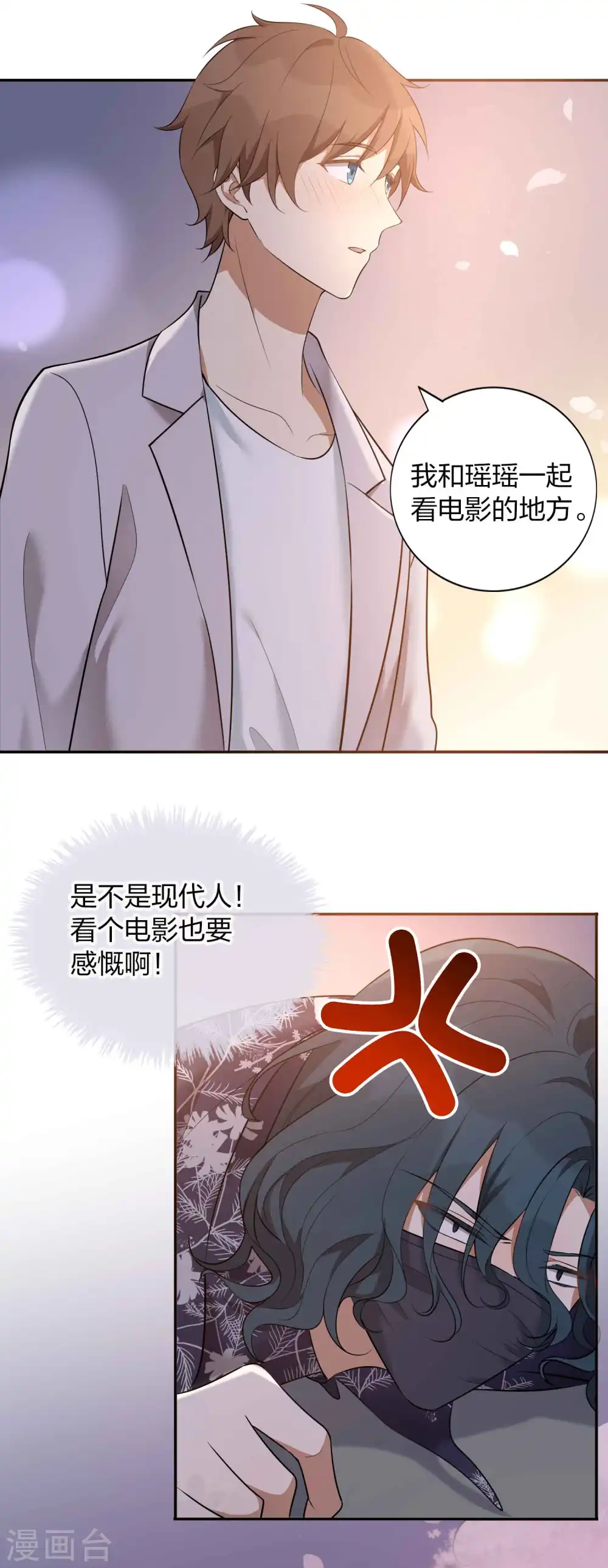 xbox高清视频线漫画,第103话 醉酒轻生？1图