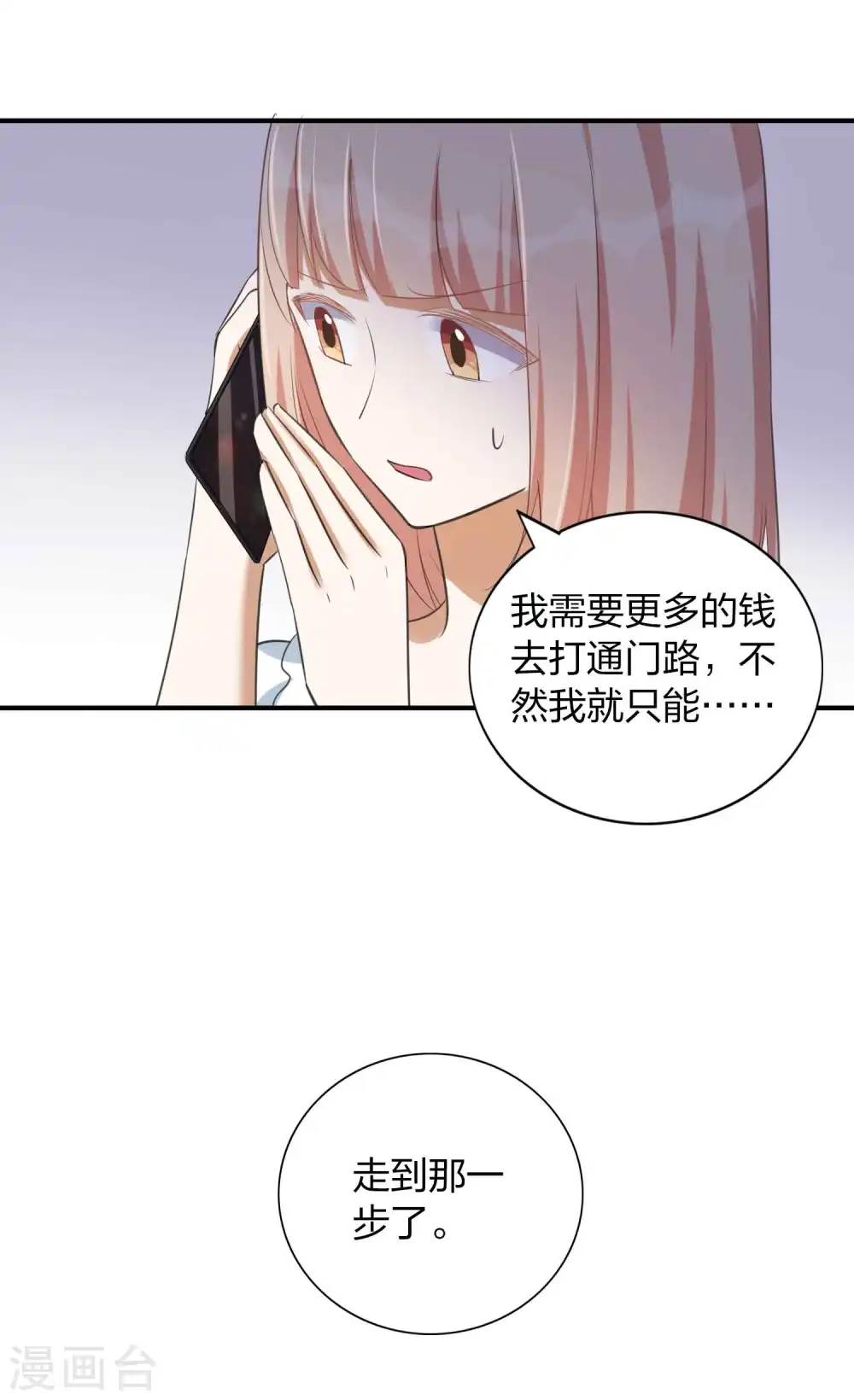 xbox高清视频线漫画,第155话 莫嘉文的反击1图