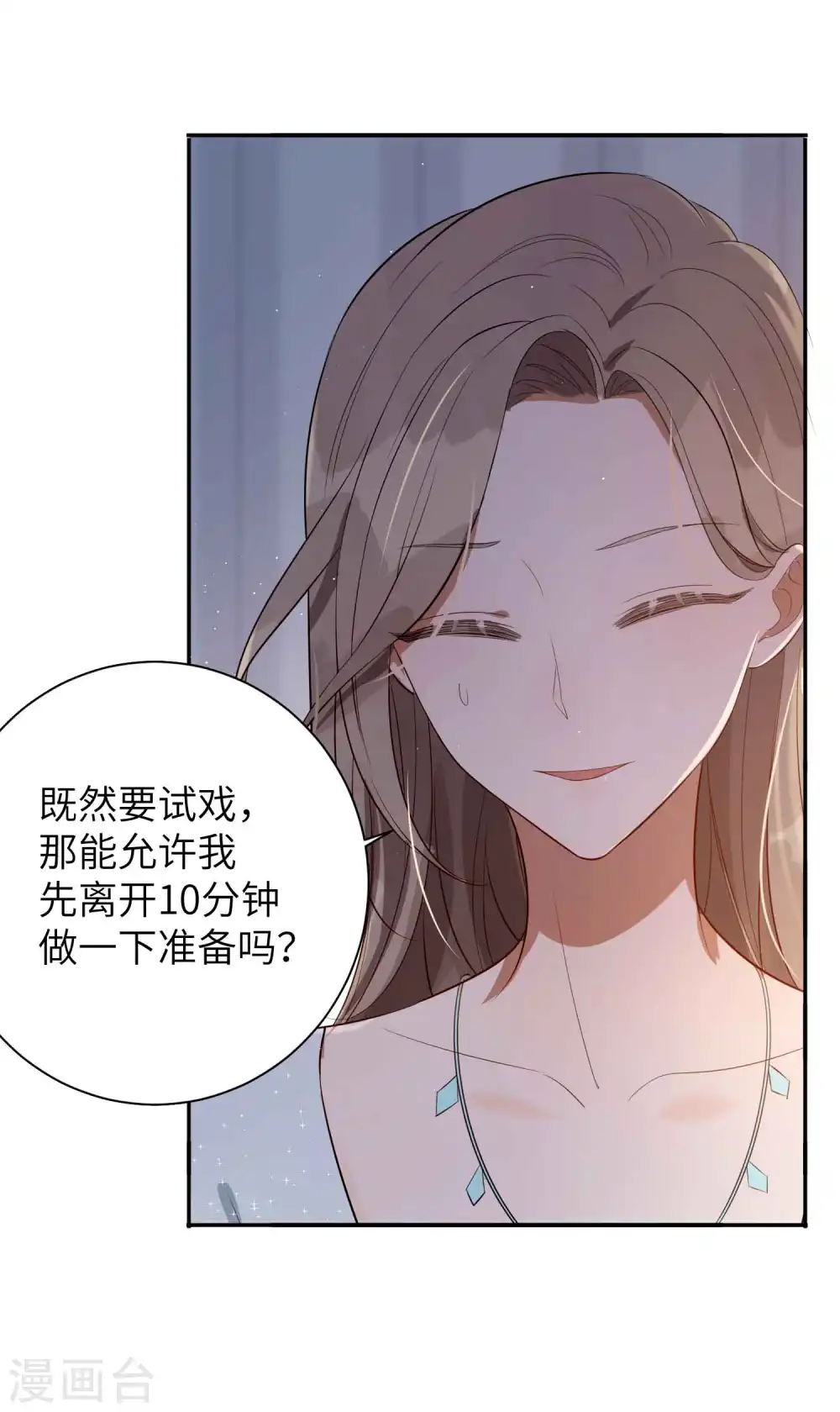 假戏真做后生了个崽手机宝书漫画,第63话 来不及了……1图