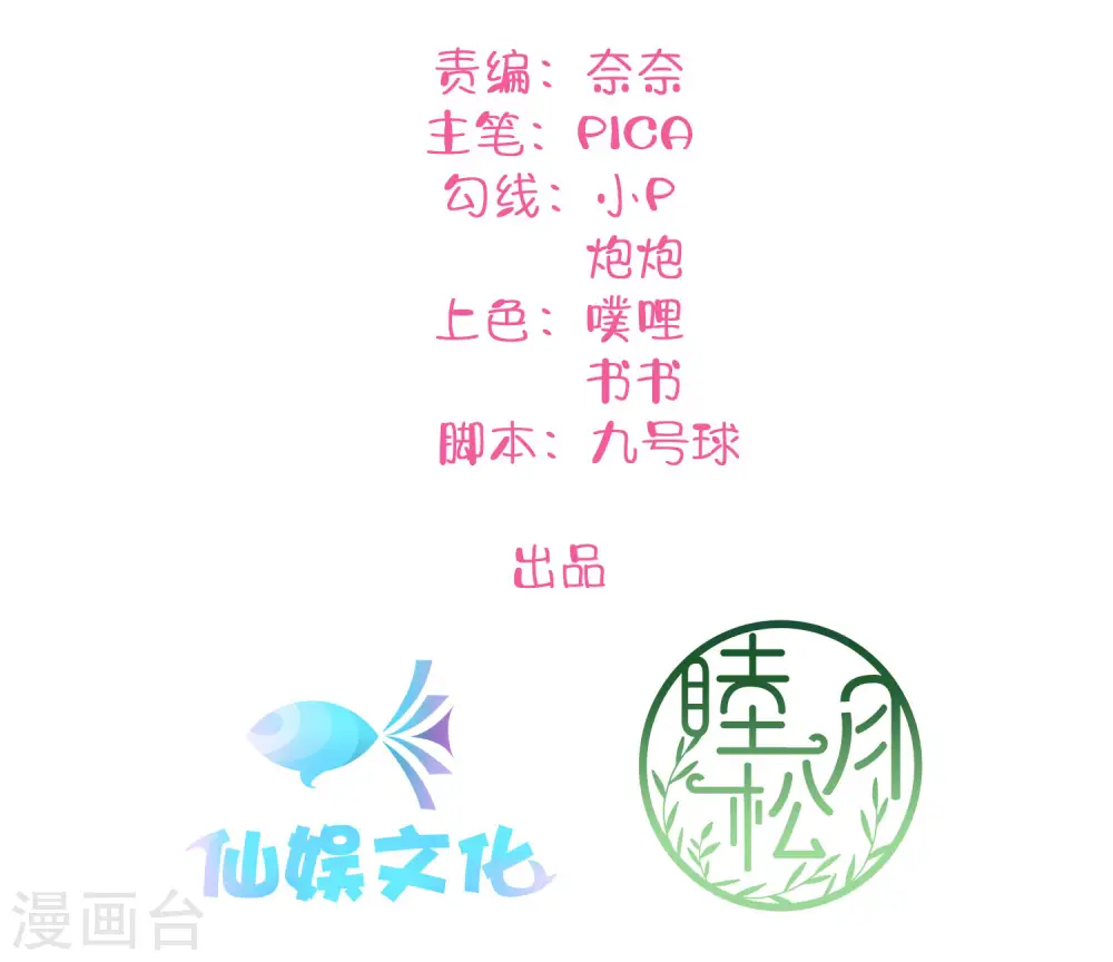 假戏真做没想法打三个数字漫画,第17话 没人的时候超热情哦2图