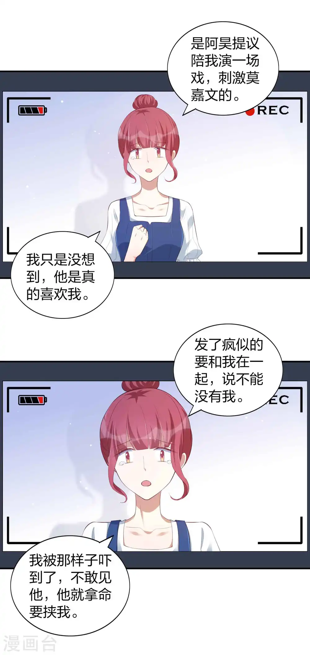 假戏真做春日负暄无删减完整版漫画,第154话 欺负我男朋友的都没好下场1图