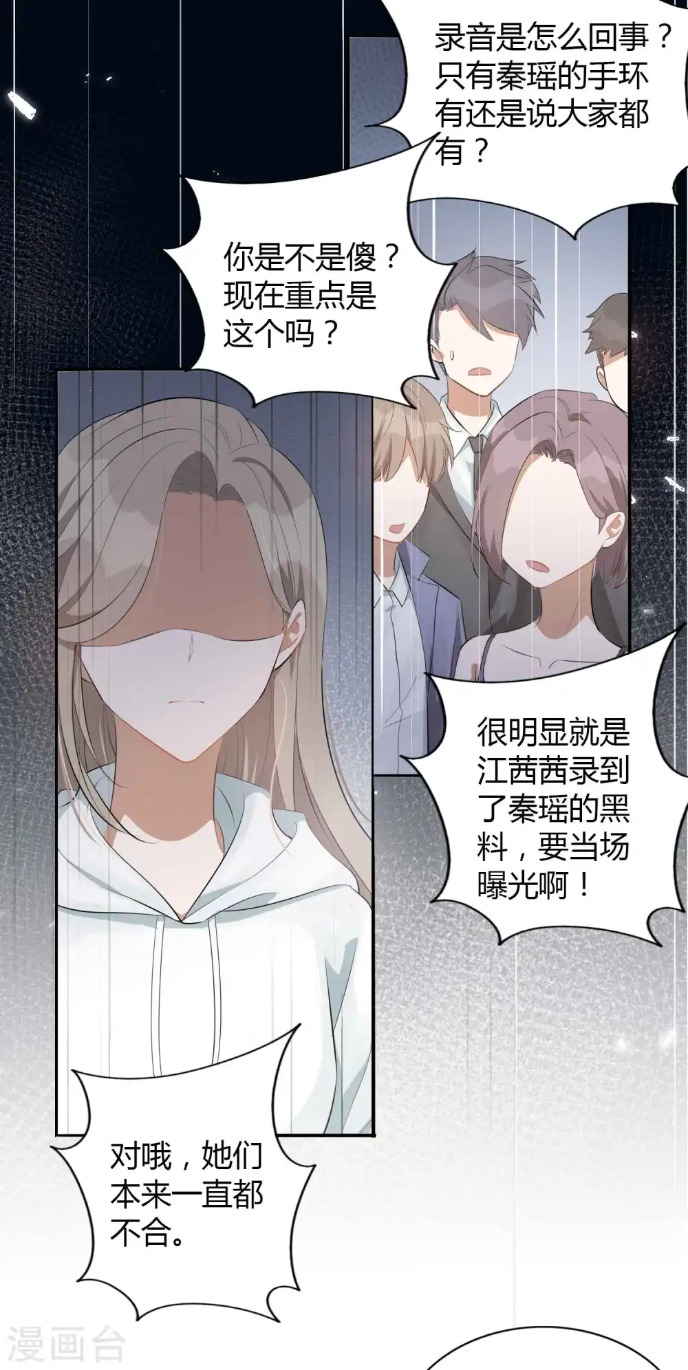 假戏真做陆既明和沈馥免费阅读漫画,第54话 回家后你可以尽情惩罚我2图