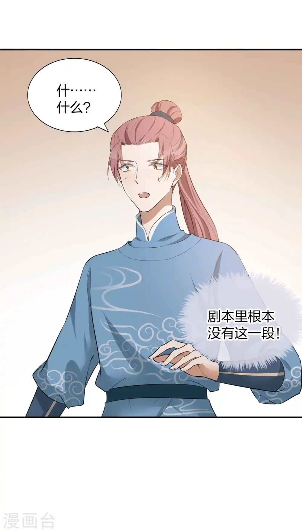 假戏真做什么生肖漫画,第100话 我依然爱你1图