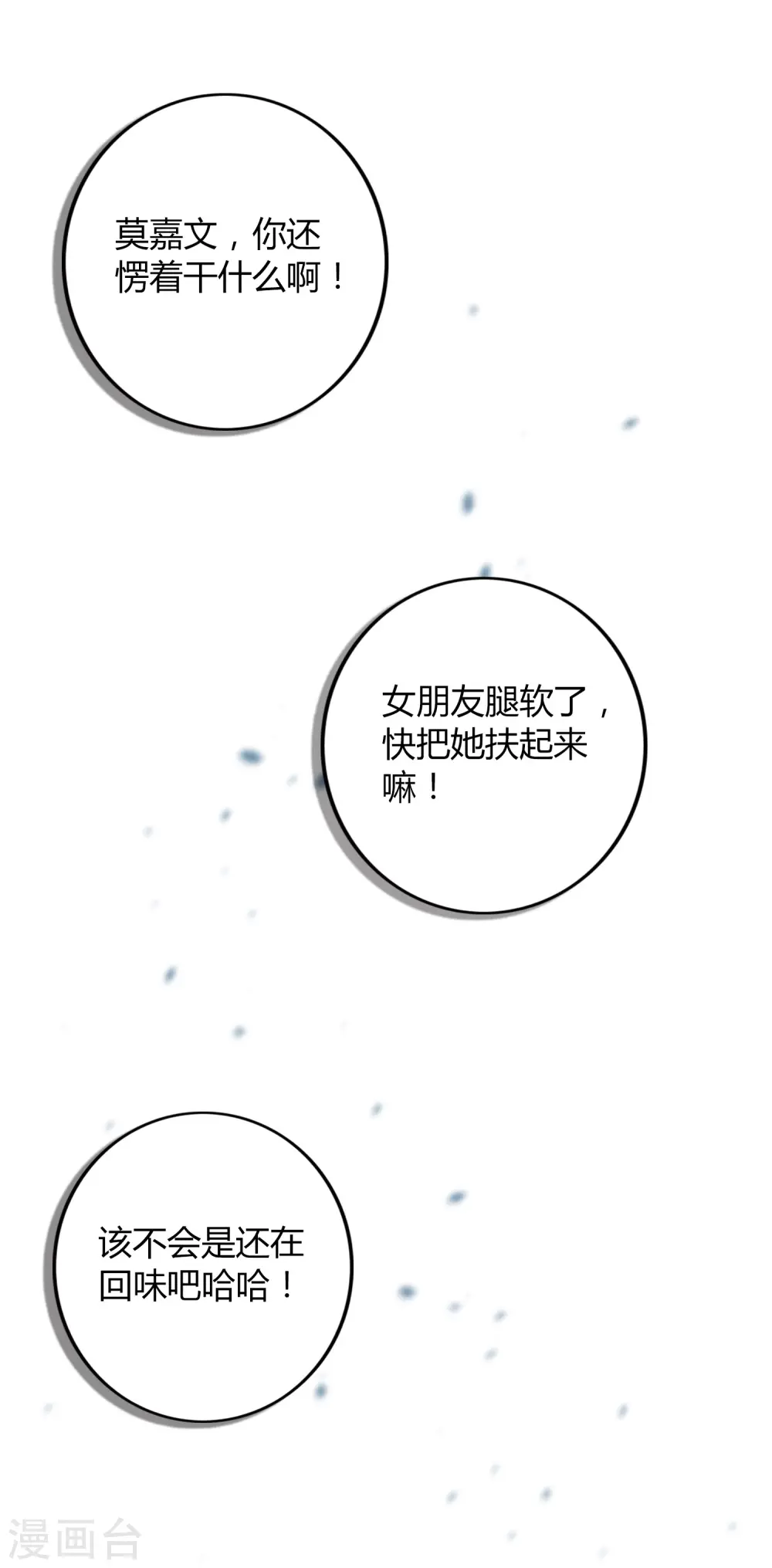 假戏真做短剧漫画,第30话 我会拼命练习满足前辈的！2图