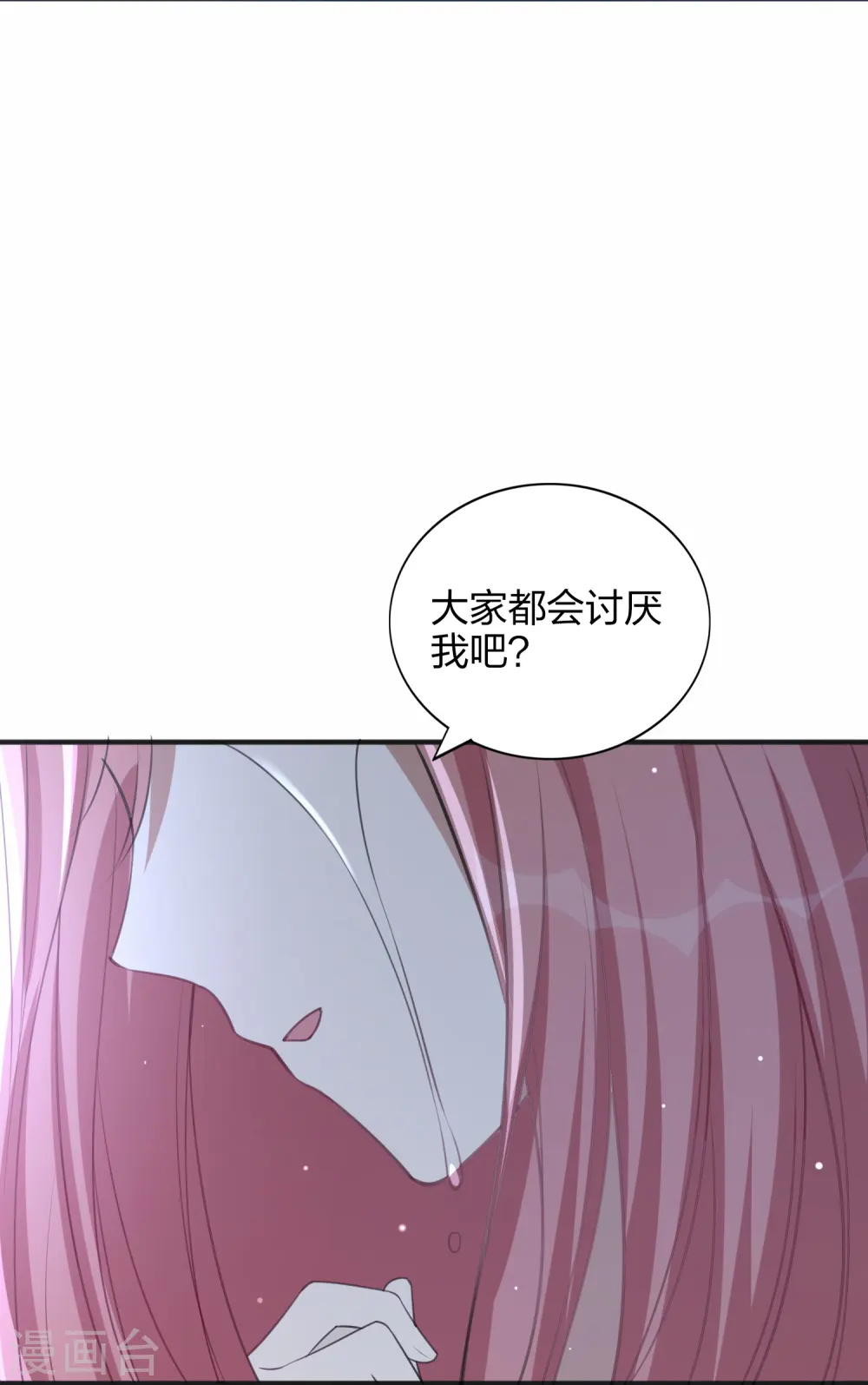 假戏真做的意思漫画,第167话 忍不住想靠近1图