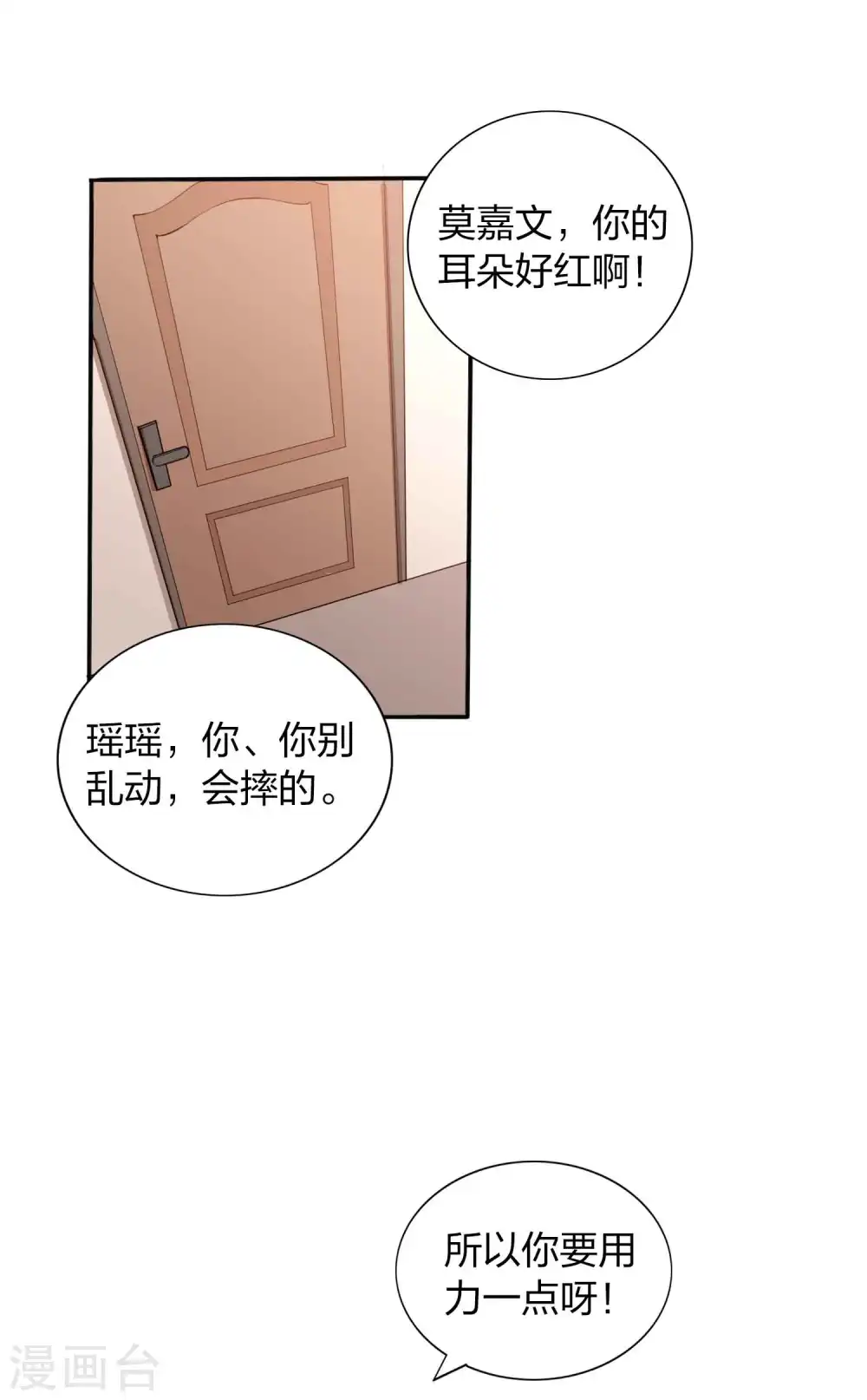 假戏真做的电影 这几部电影的演员值得我们致敬漫画,第87话 第一次近距离1图