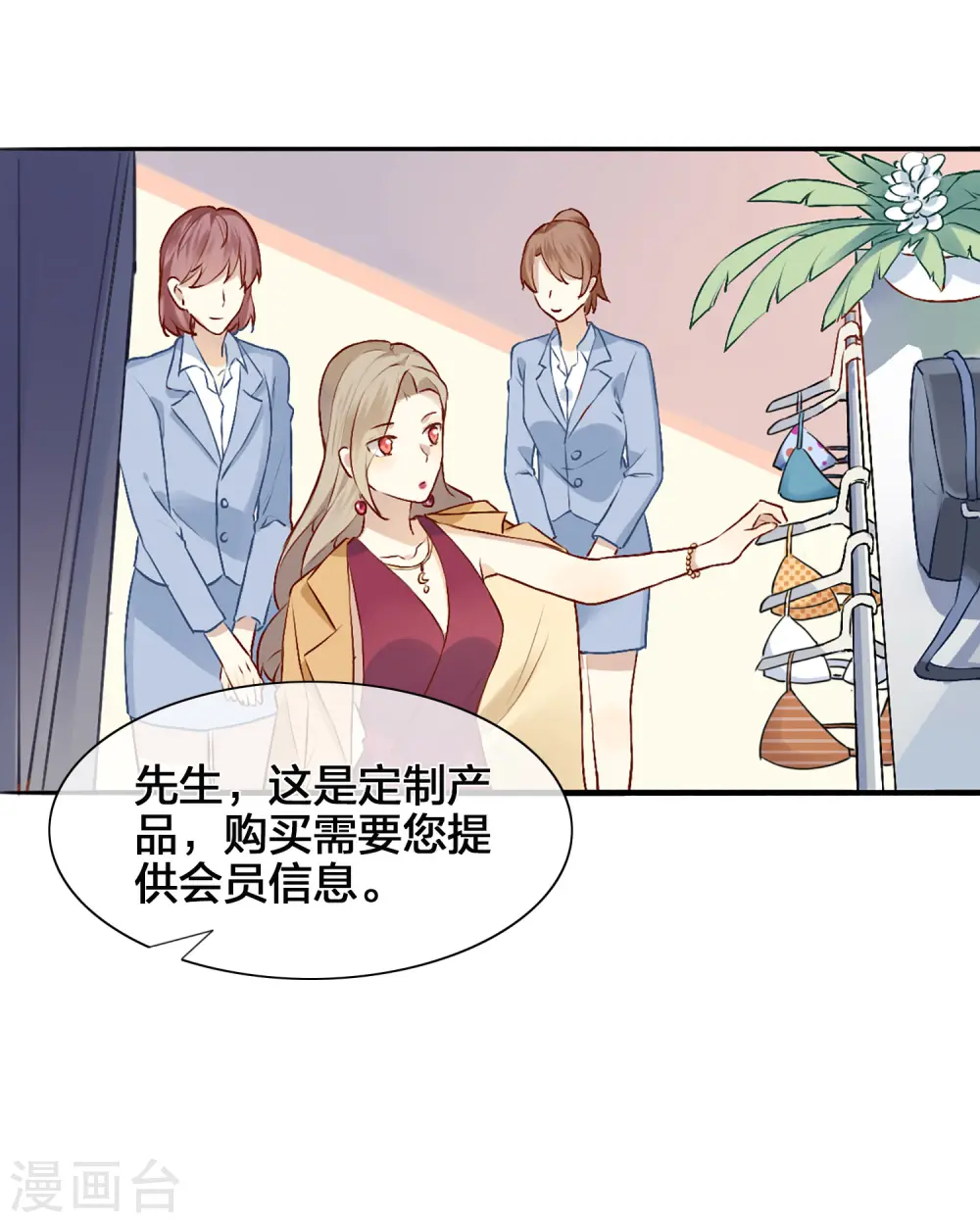 假戏真做春日负暄无删减完整版漫画,第5话 我怕，你抱抱我。2图