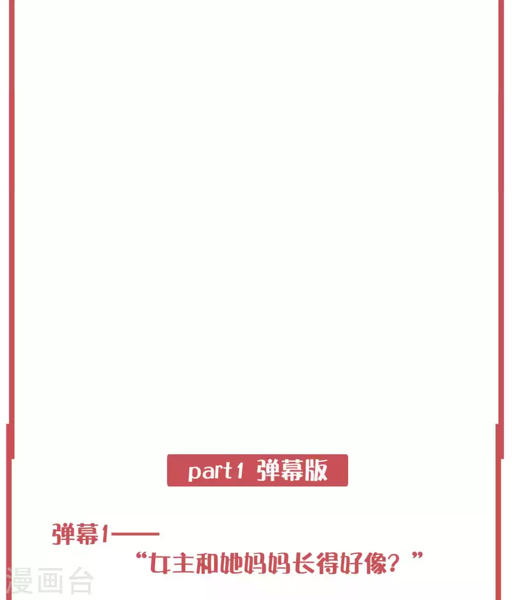 假戏真做txt春日负暄趣笔阁漫画,周末特别栏目第6期2图