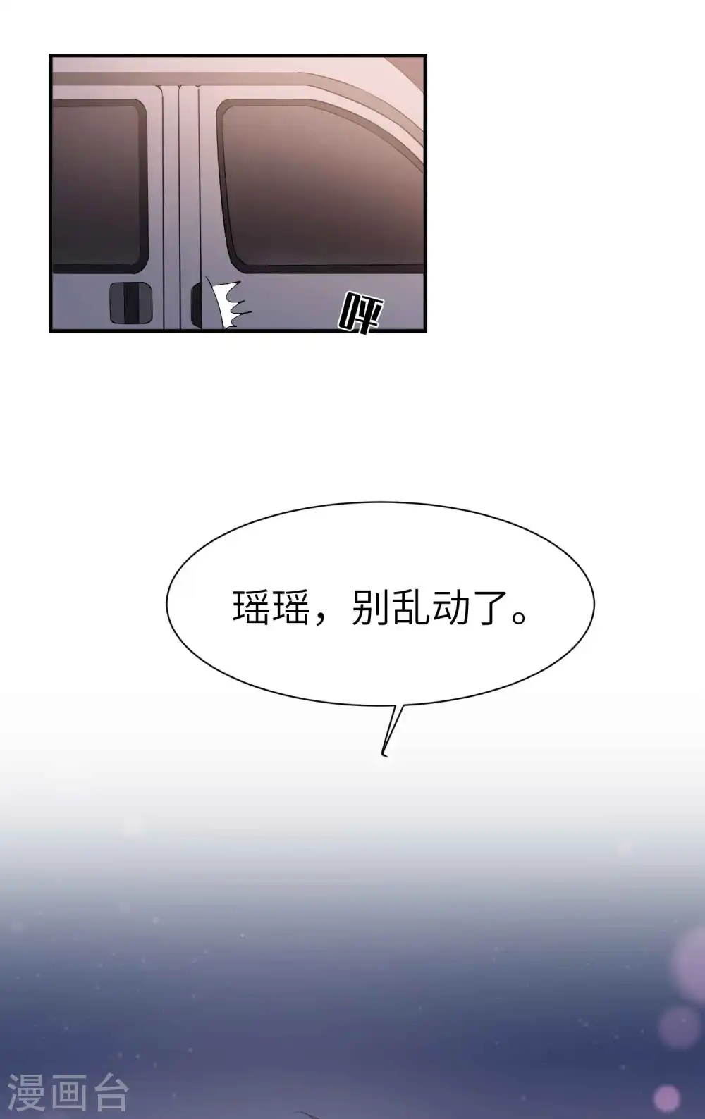 假戏真做漫画,第57话 热就脱掉吧，好吗？1图