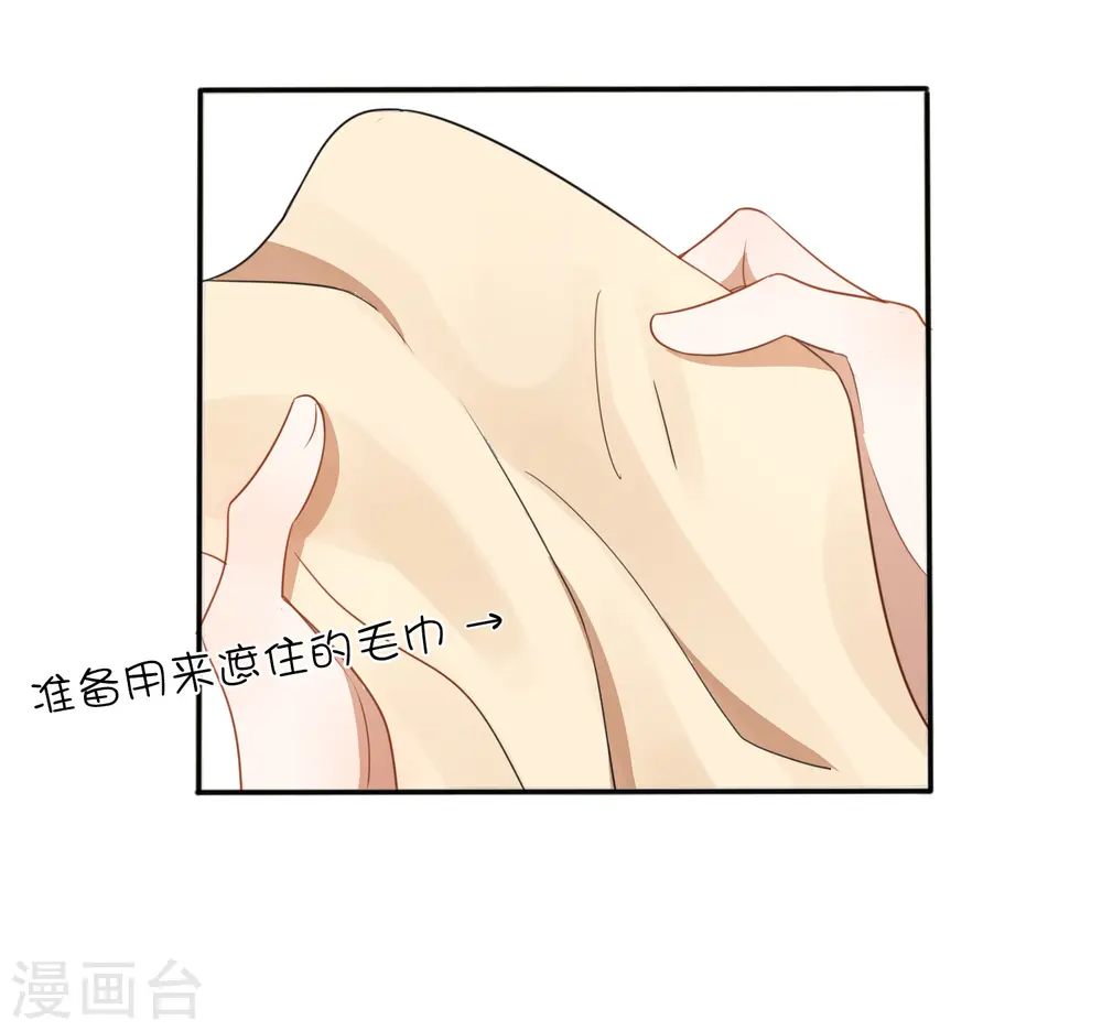 假戏真做歌曲漫画,第34话 我不会，前辈你教教我1图