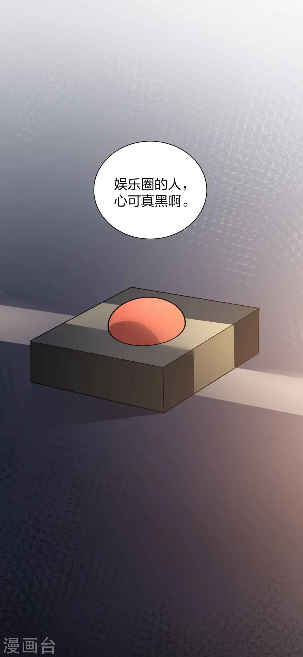 假戏真做什么生肖漫画,第94话 无解的困局？1图