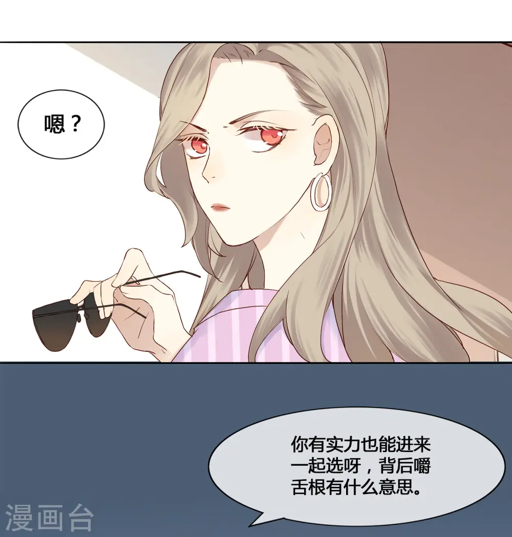 高能船戏哔哩哔哩漫画,第2话 我就是要选男人又怎么样？2图