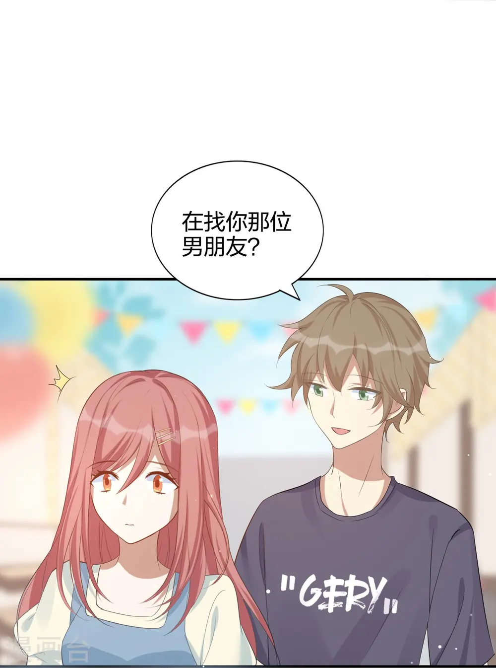 假戏真做的意思漫画,第179话 爱情果1图