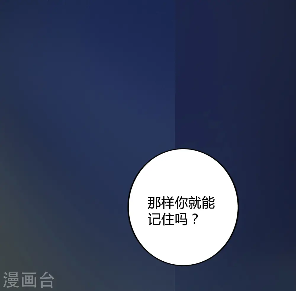 假戏真做春日负暄免费阅读漫画,第21话 什么是让人欲罢不能的吻2图