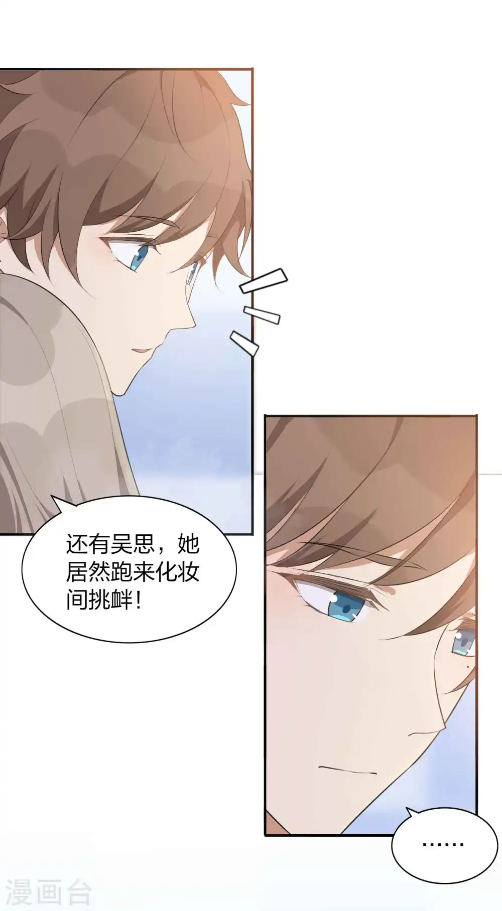 假戏成真完整版免费漫画,第105话 你快乐吗？1图