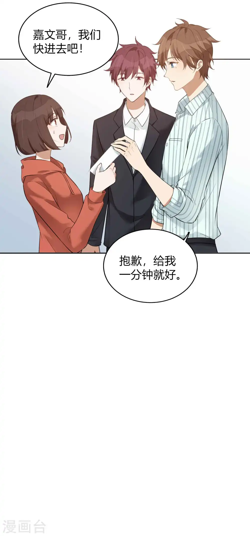 假戏真做的电影 这几部电影的演员值得我们致敬漫画,第74话 我们分手吧2图