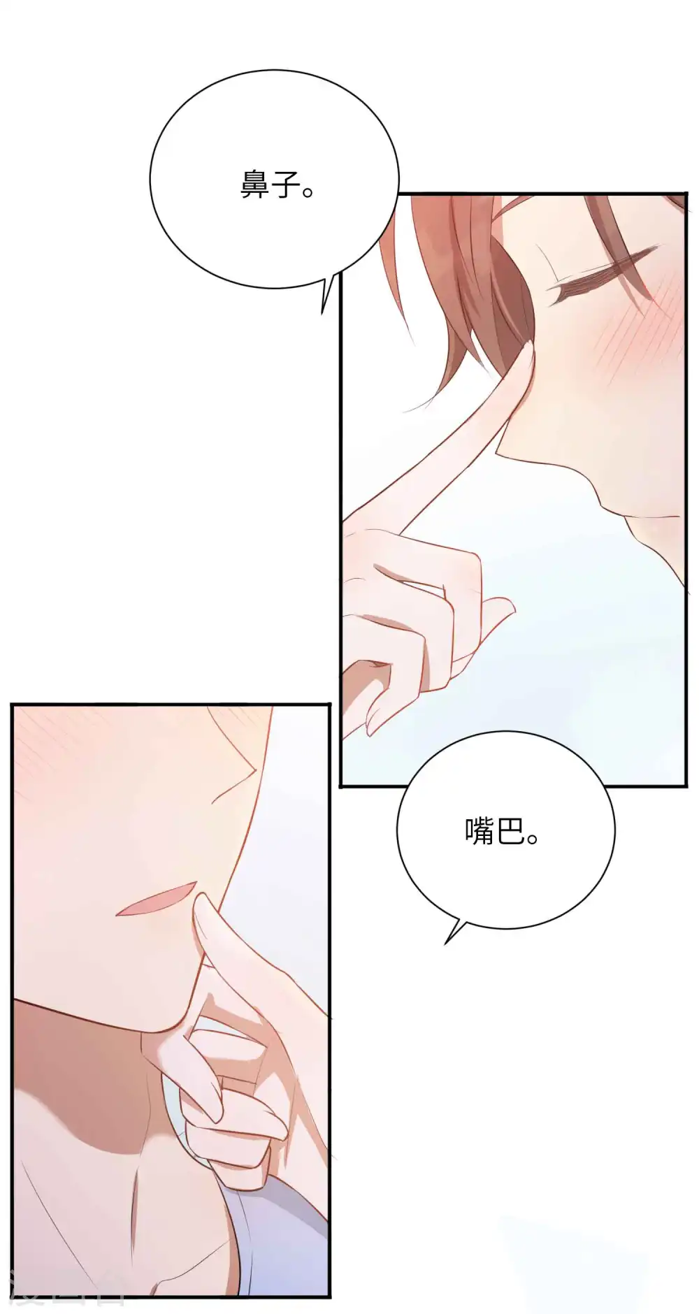 假戏真做的电视剧电影漫画,第70话 准备好，我要玩火了1图