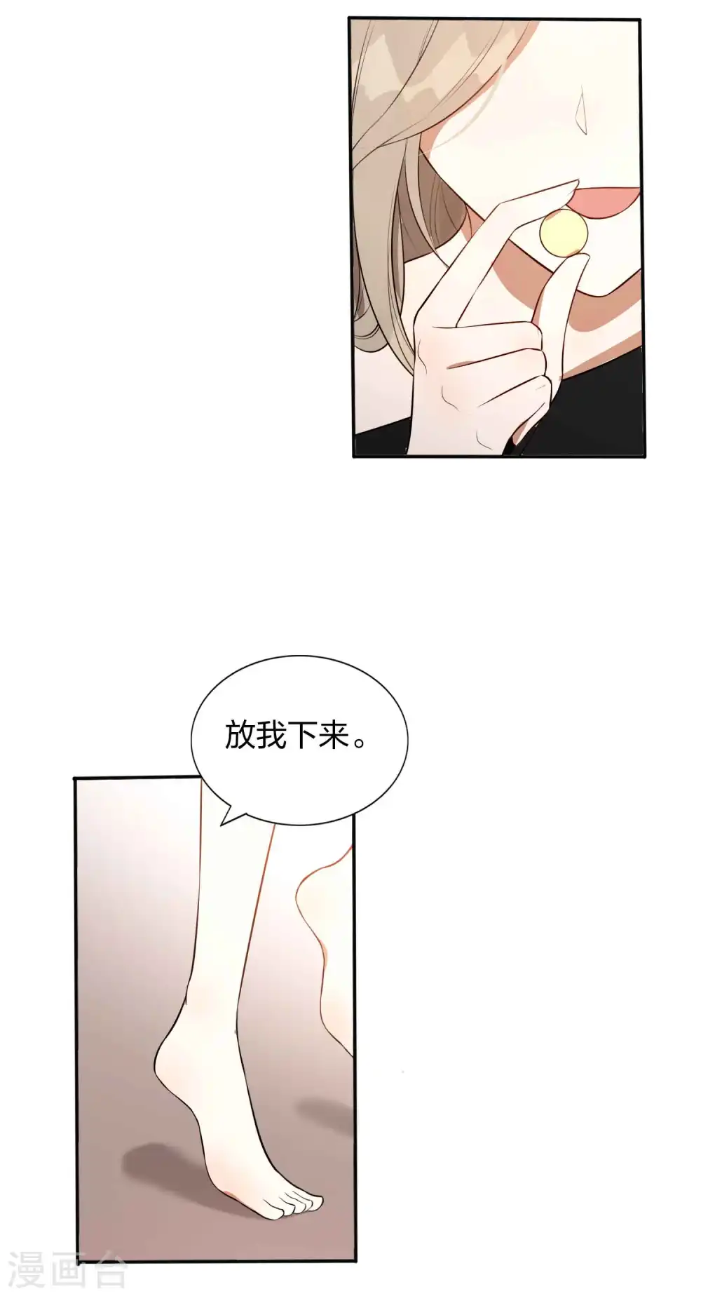 假戏真做的电影 这几部电影的演员值得我们致敬漫画,第87话 第一次近距离2图