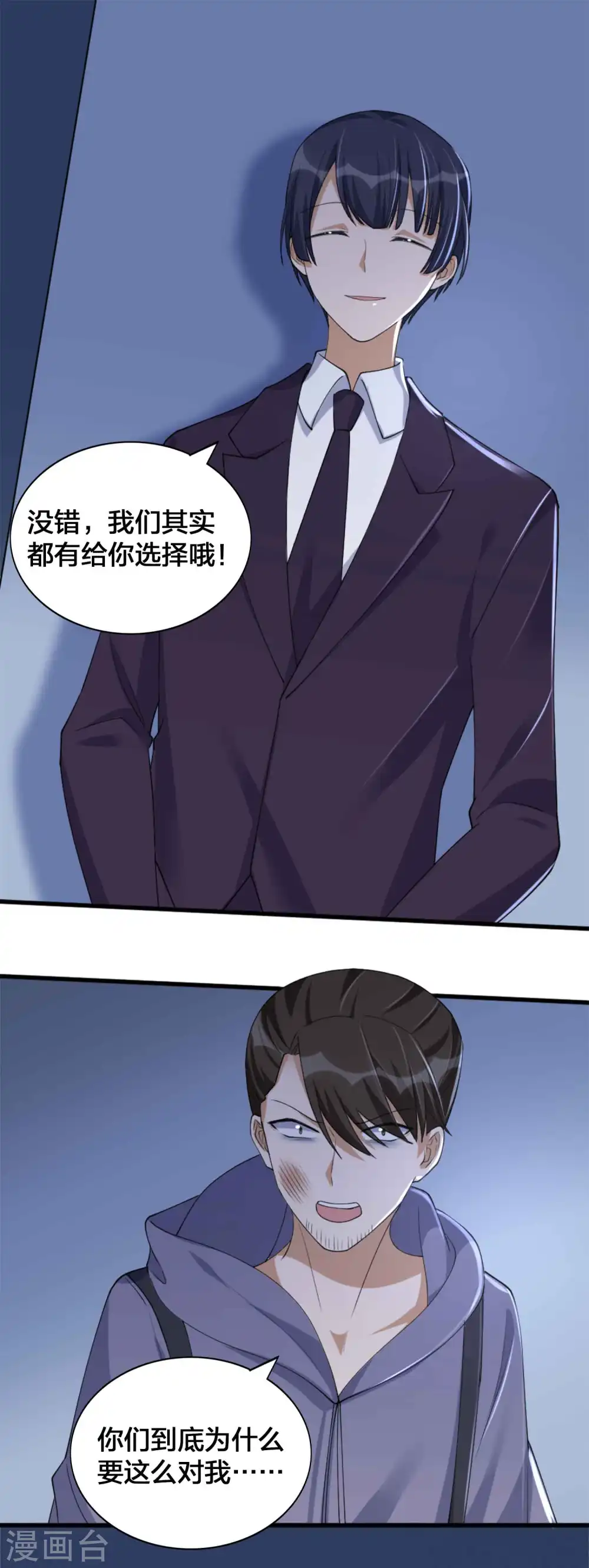 假戏真做漫画秦瑶在线免费观看下拉式完整漫画,第157话 秦瑶被黑粉攻击？1图