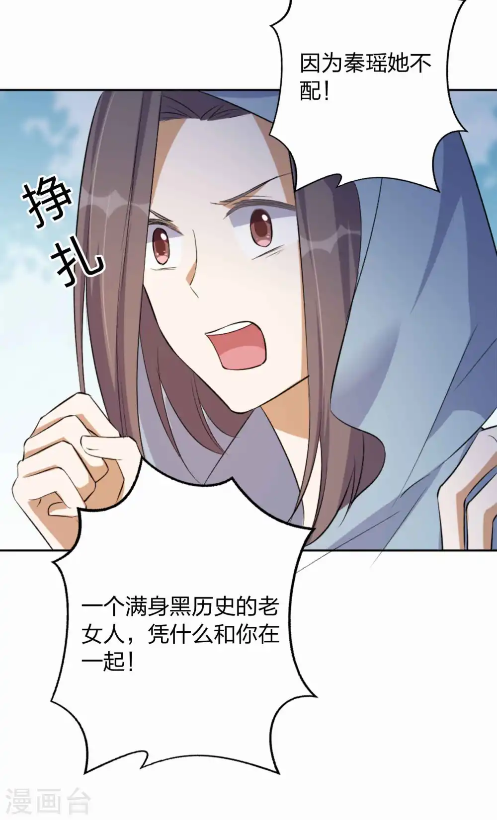 假戏真做什么生肖漫画,第159话 和你在一起的理由1图