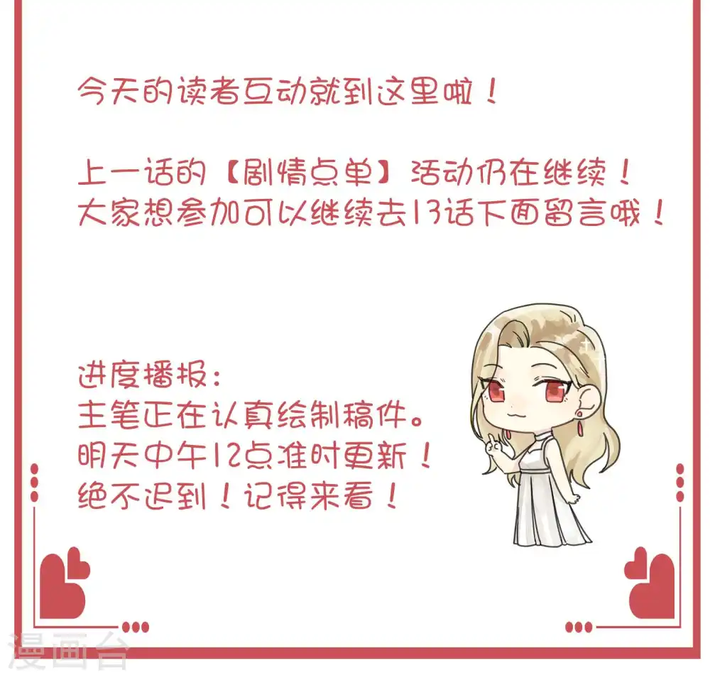 假戏真做的释义漫画,周末特别栏目第3期2图