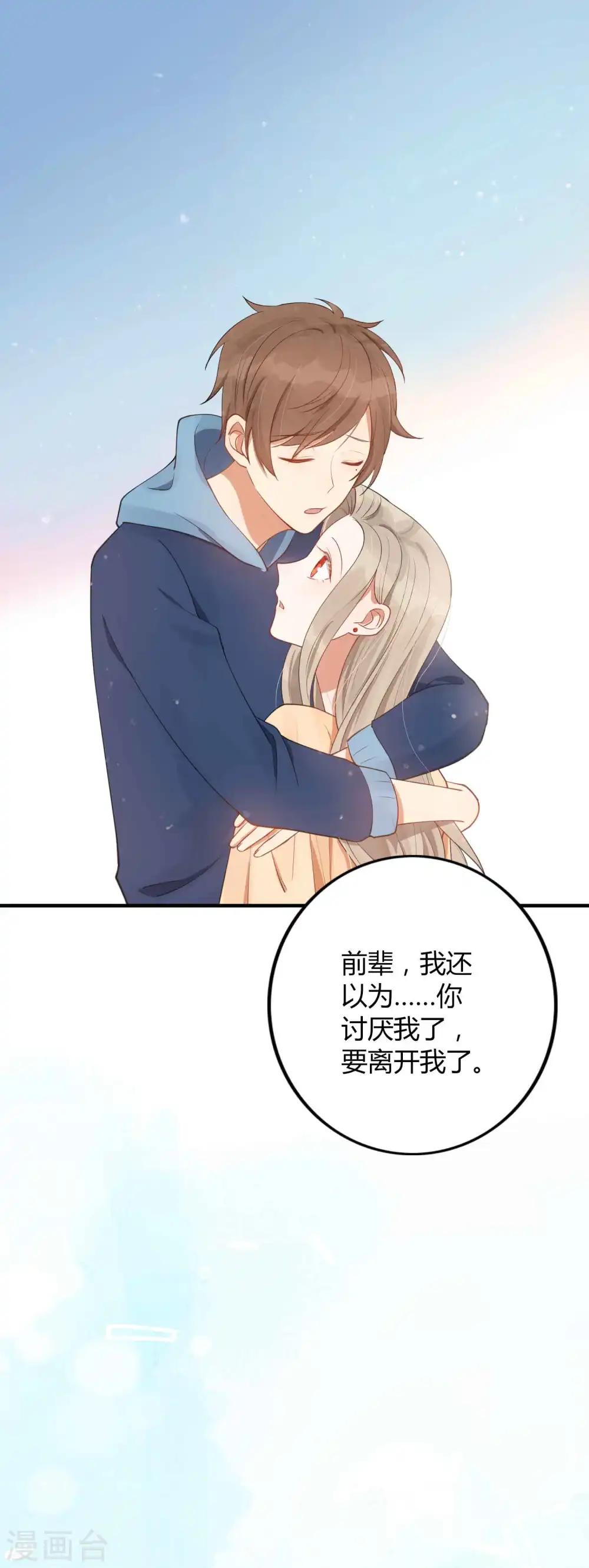 假戏真做的电影 这几部电影的演员值得我们致敬漫画,第27话 我以为你不要我了……1图