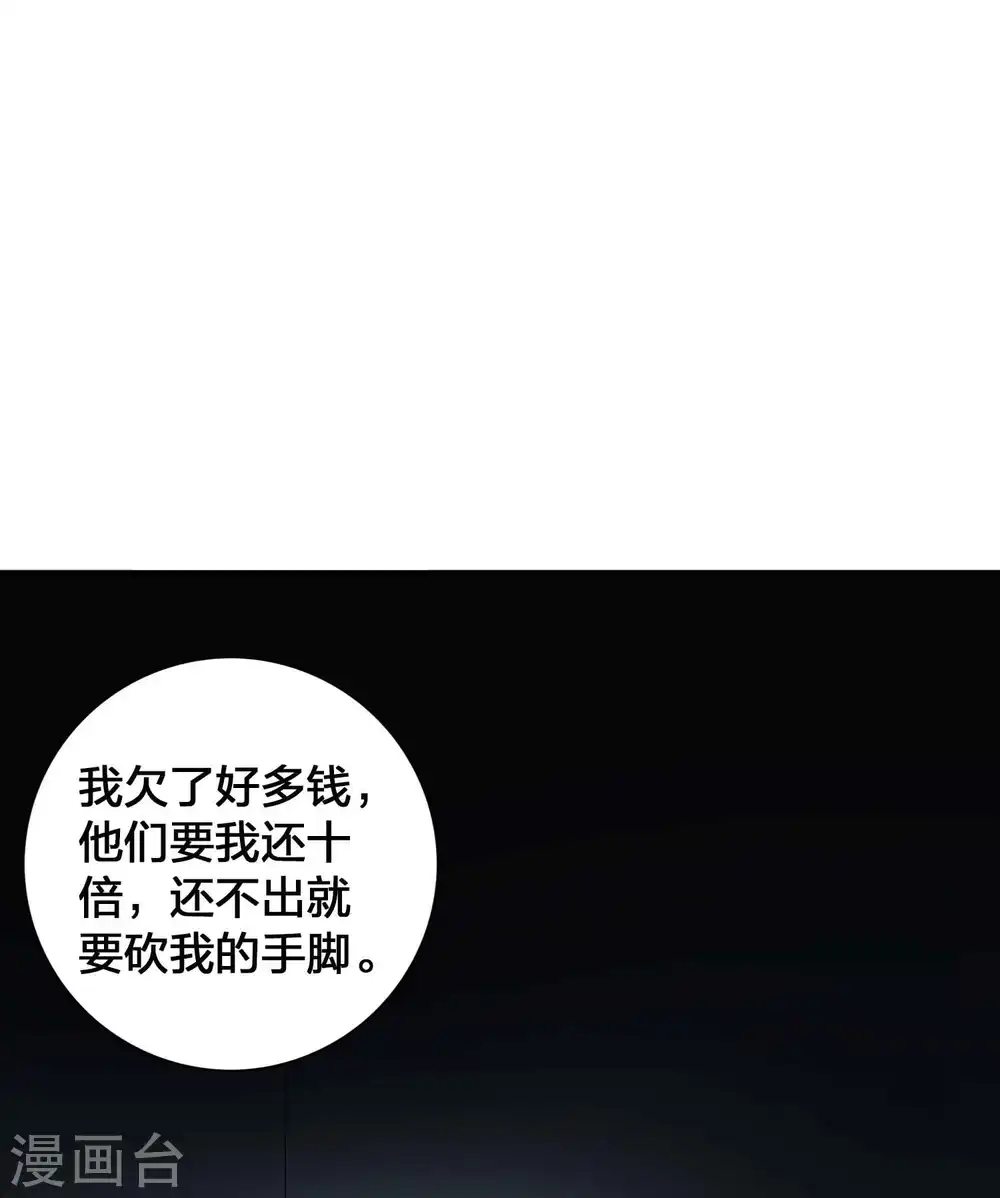 假戏真做小说春日负暄漫画,第112话 到底是谁被骗了？1图