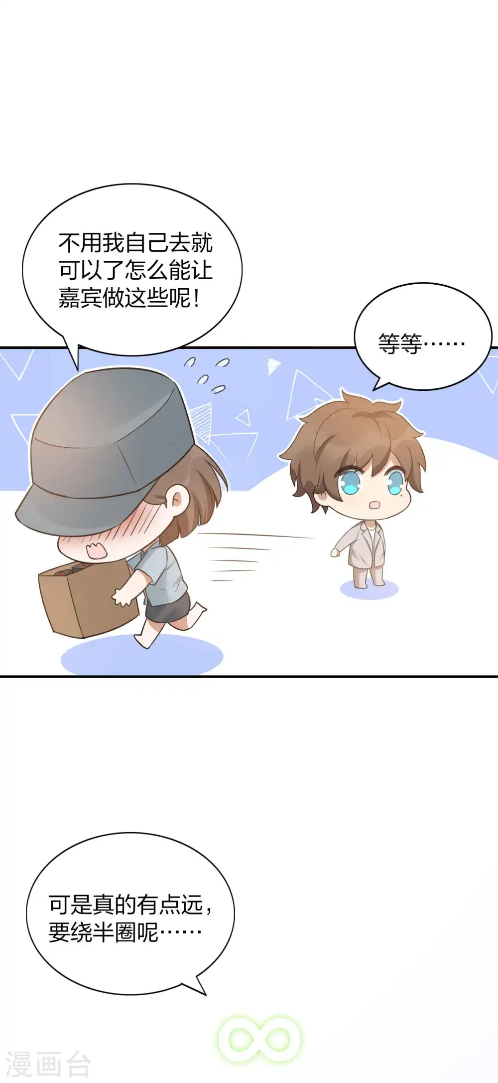 假戏真做后生了个崽手机宝书漫画,第94话 无解的困局？2图