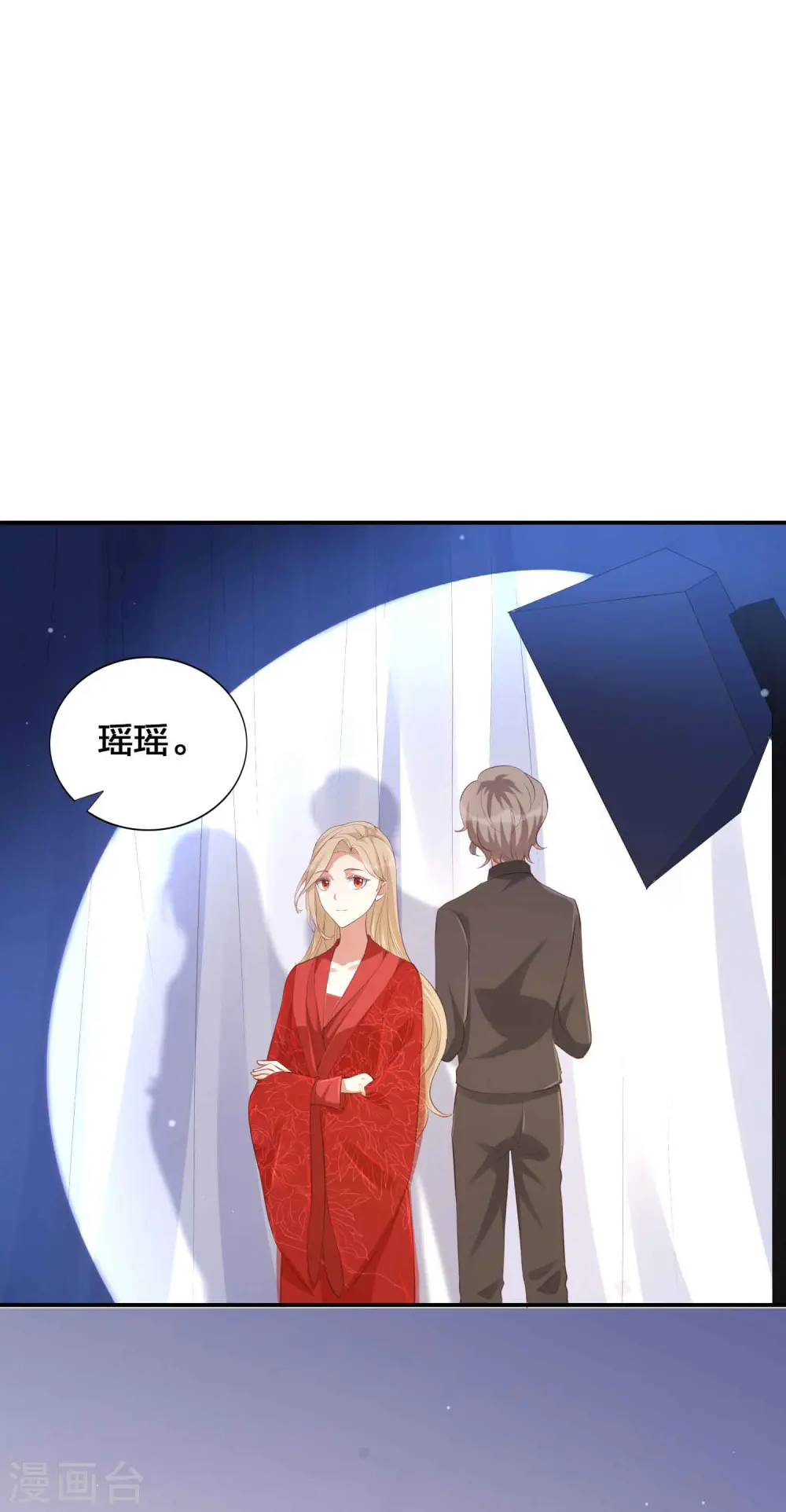 假戏真做的拼音漫画,第143话 到底谁压谁？1图