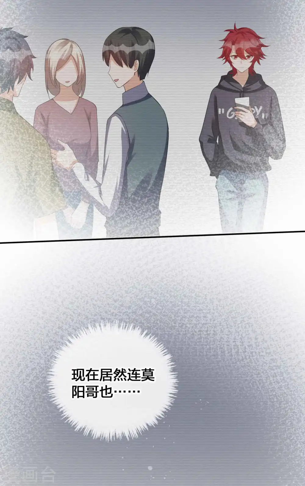 假戏真做的解释漫画,第134话 陪我跳一支舞吧2图