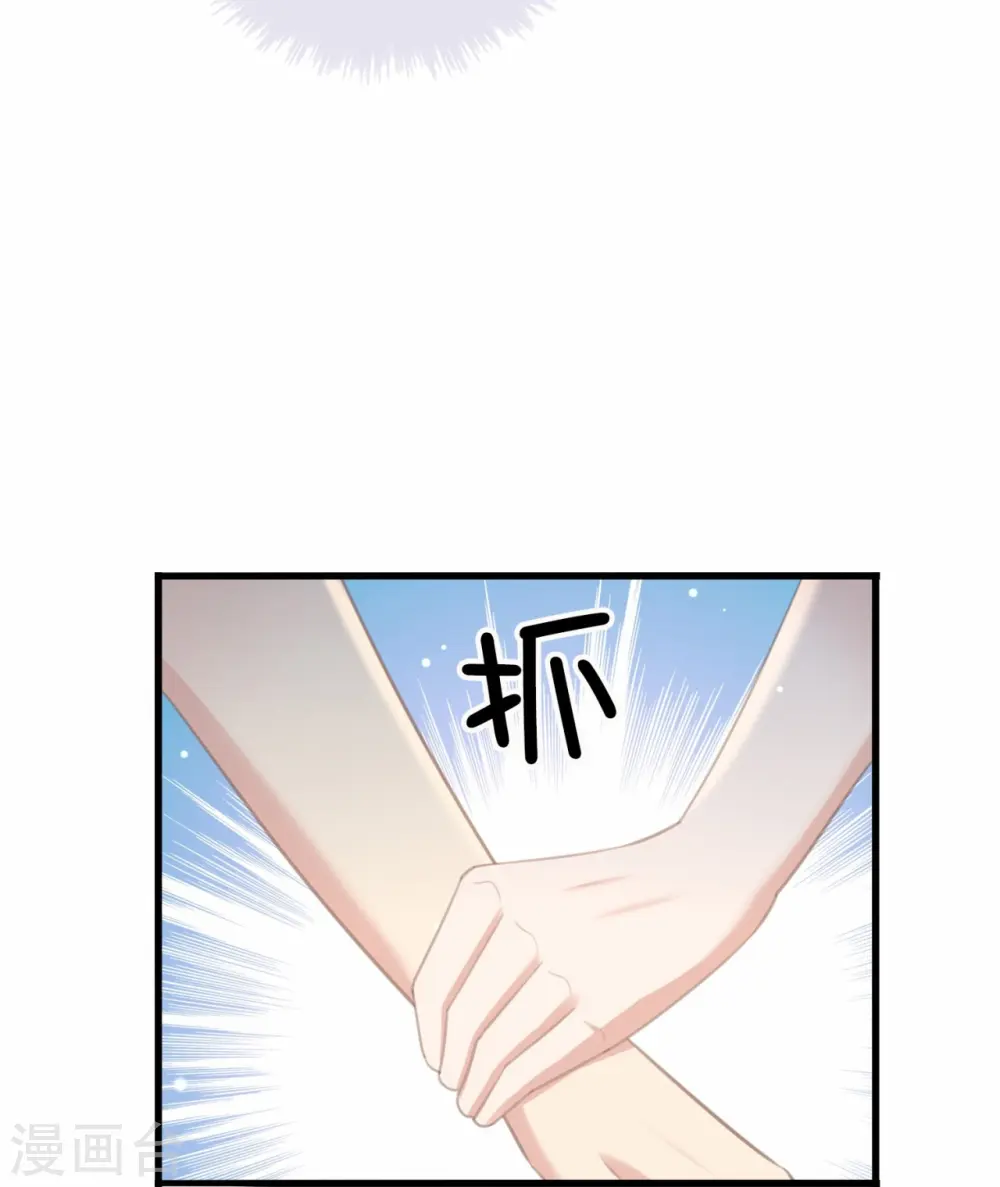 戏里戏外漫画,第174话 避嫌2图