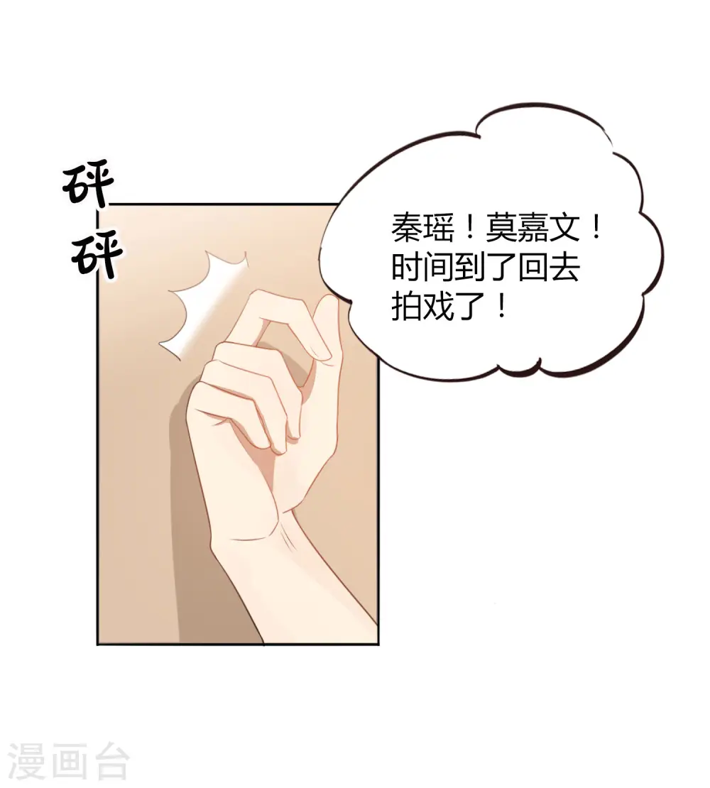 假戏真作在线观看漫画,第36话 我觉得应该来点更刺激的2图