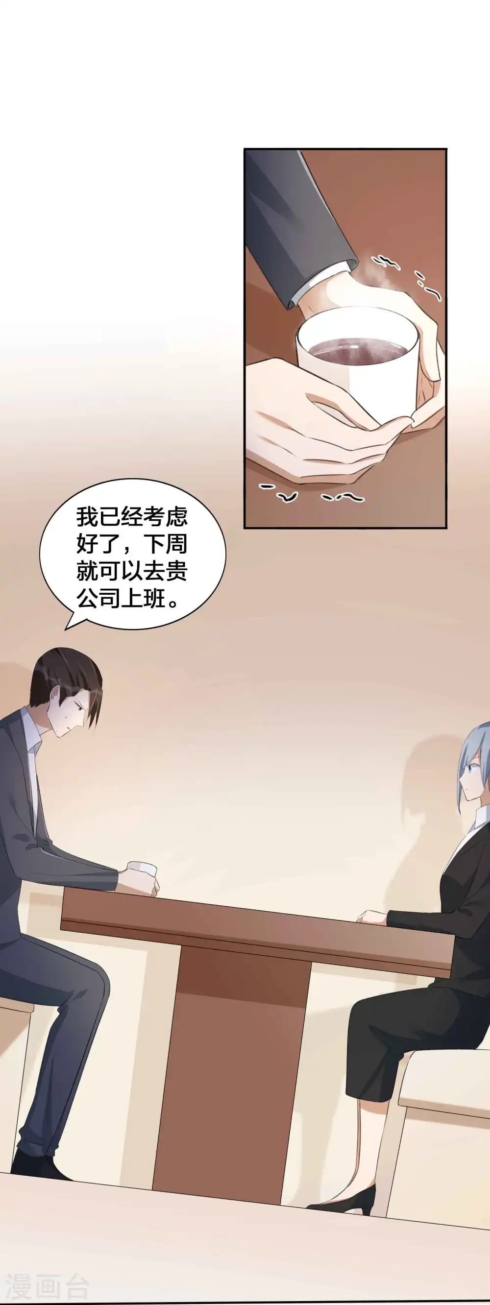 假戏真做春日负暄无删减完整版漫画,第156话 欺负我女朋友的都没有好下场1图