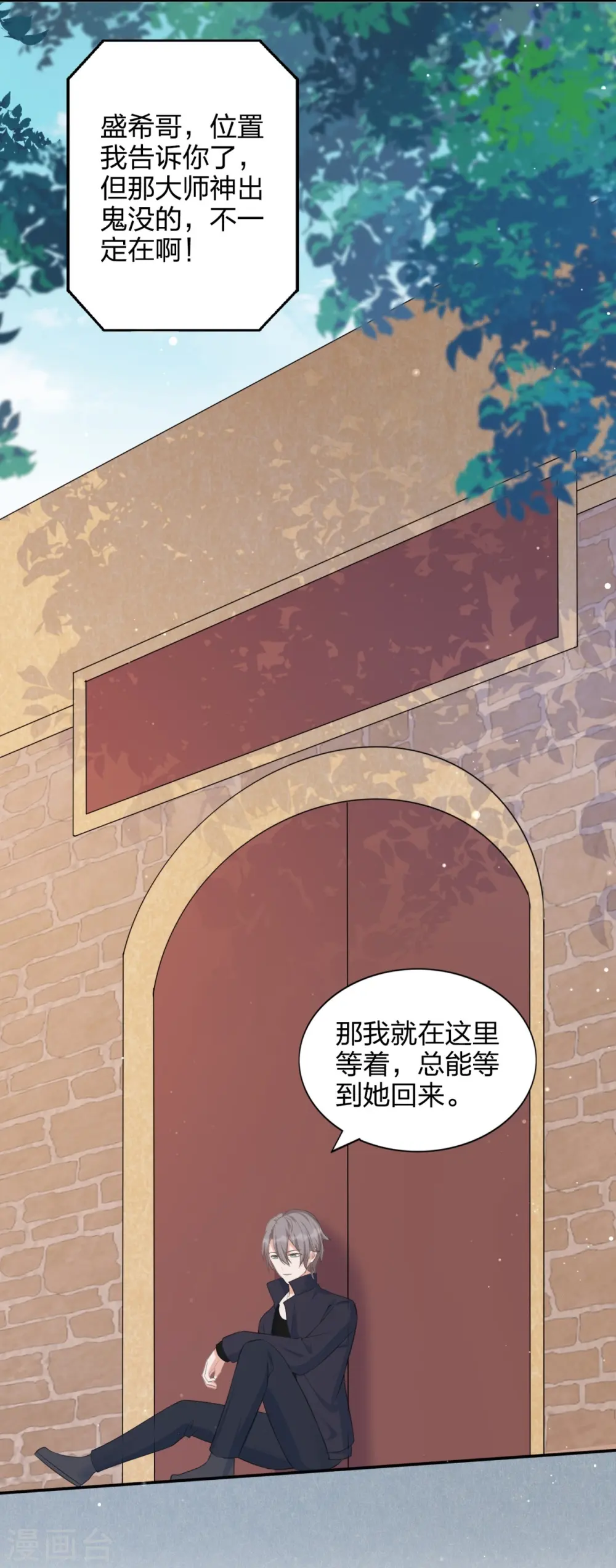 假戏真做什么生肖漫画,第181话 气运值2图