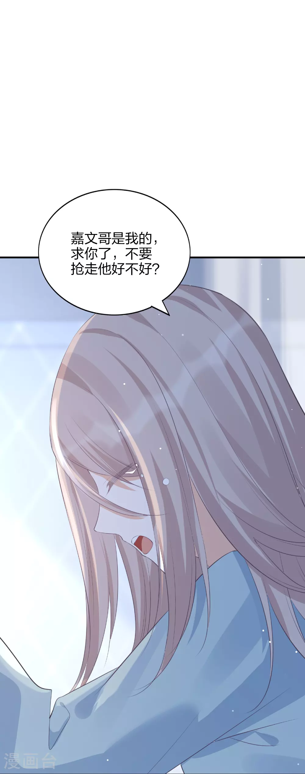 假戏真做后生了个崽免费阅读漫画,第186话 自怜自艾1图