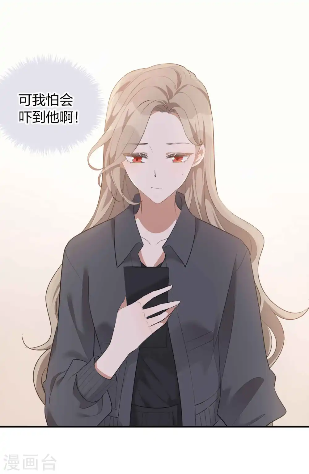 假戏真做什么生肖漫画,第107话 一切真的变好了吗？1图