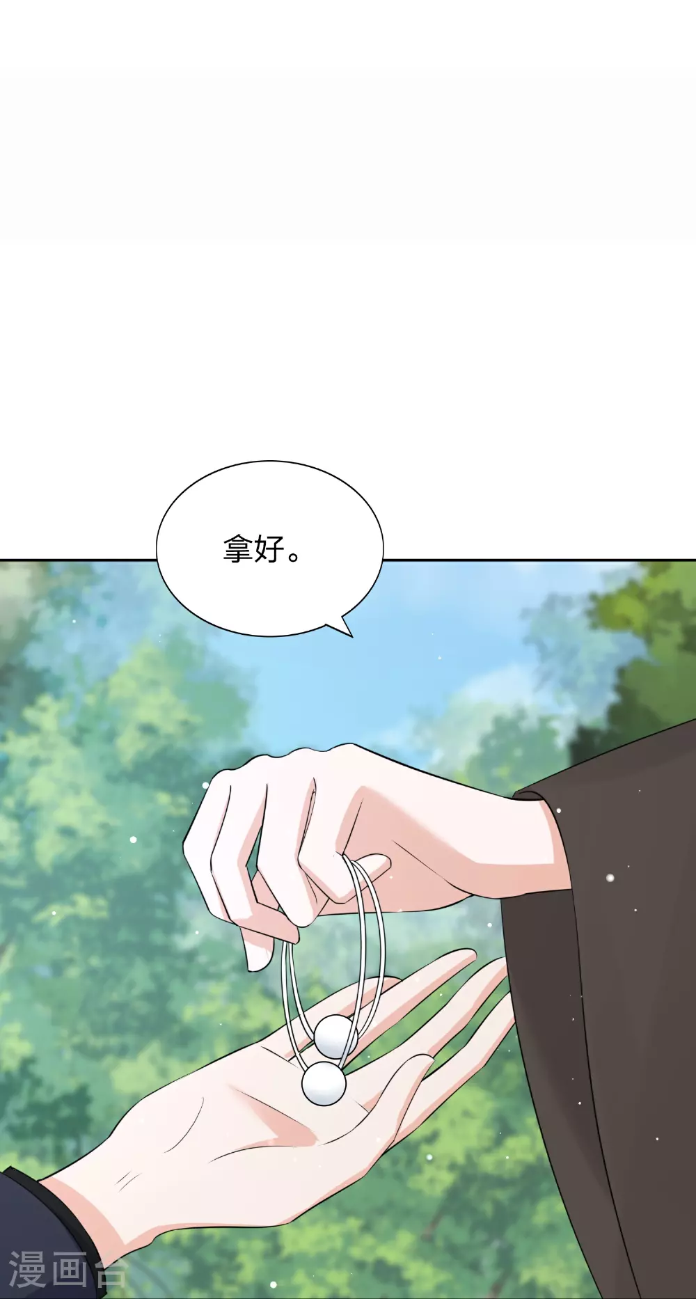 假戏真做短剧漫画,第182话 做你自己1图