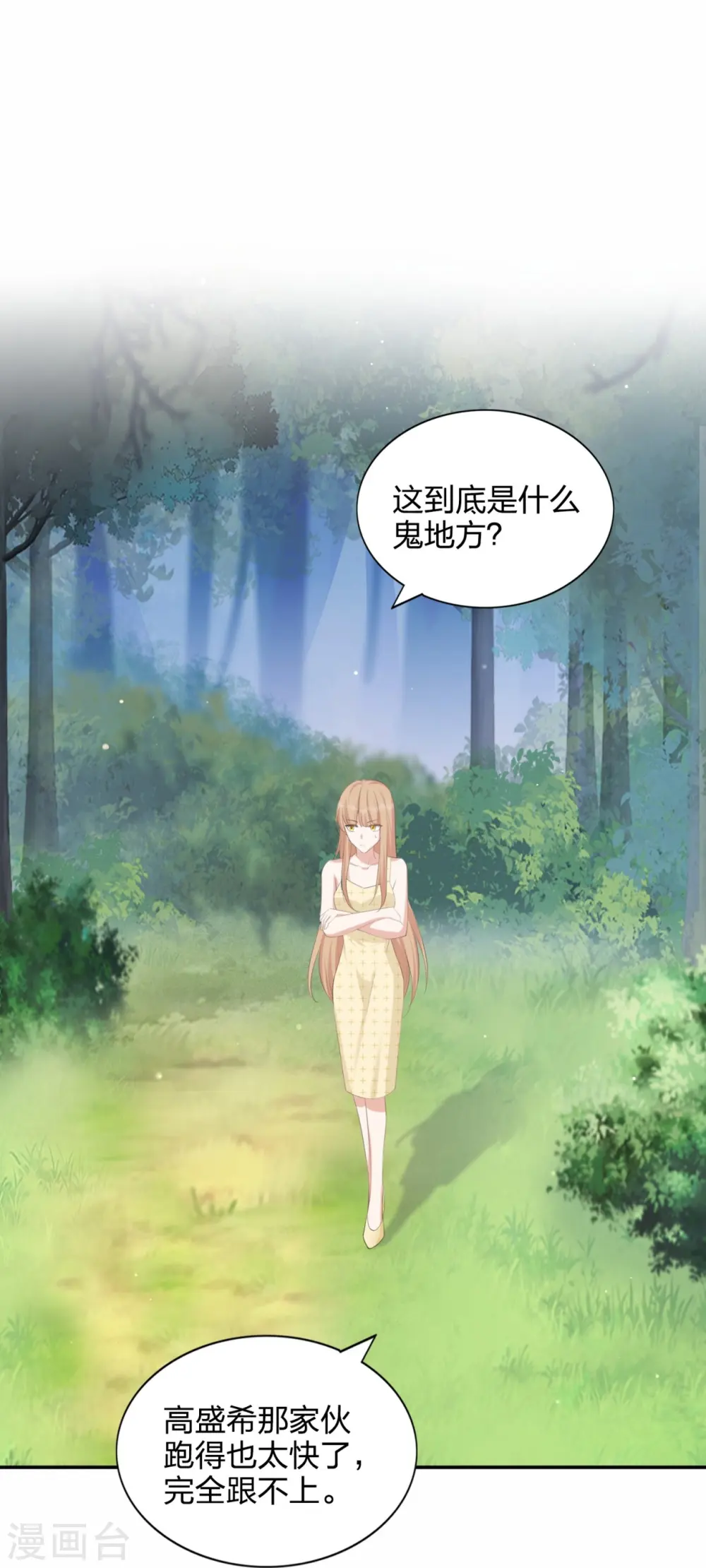 假戏真做什么生肖漫画,第181话 气运值2图