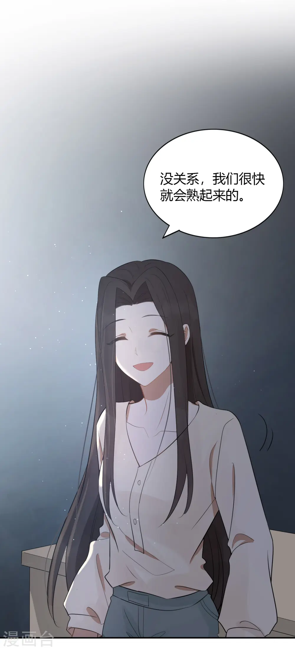 假戏真做原唱漫画,第47话 我想要的是你1图