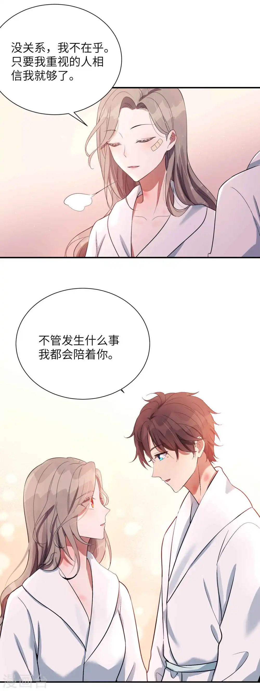 假戏真做什么生肖漫画,第68话 在浴室里什么都可能发生哦！2图