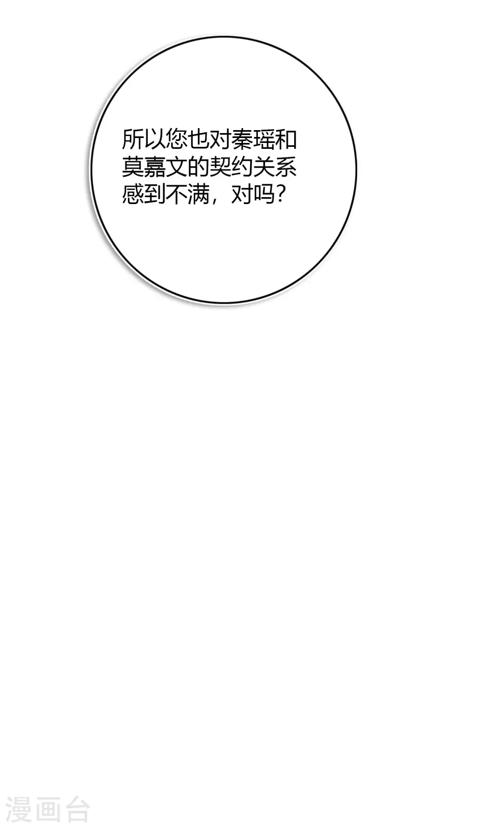 戏里戏外漫画,第31话 我是真心喜欢前辈！2图