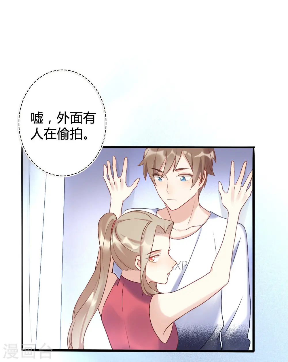 假戏真做春日负暄免费阅读漫画,第18话 爱到无法自拔1图