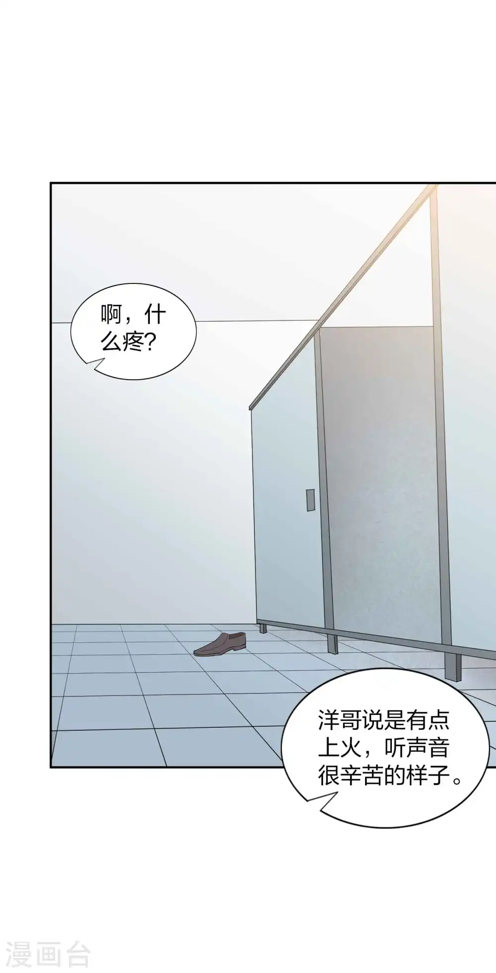 假戏真做短剧漫画,第91话 我带你去赢比赛1图