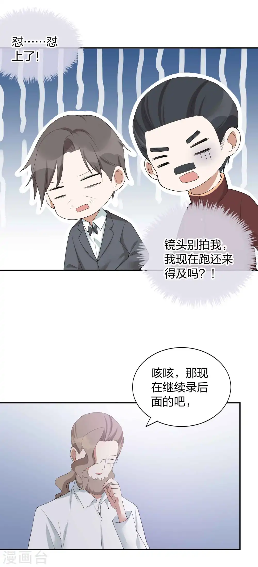 假戏真做后生了个崽手机宝书漫画,第101话 真正的告白1图