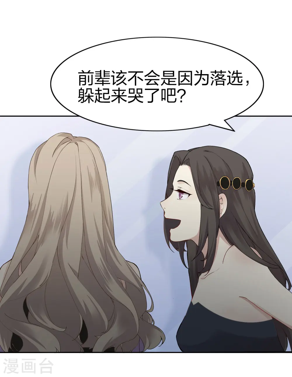 假戏真做春日负暄无删减完整版漫画,第1话 有没有英俊又幸运的男人？1图