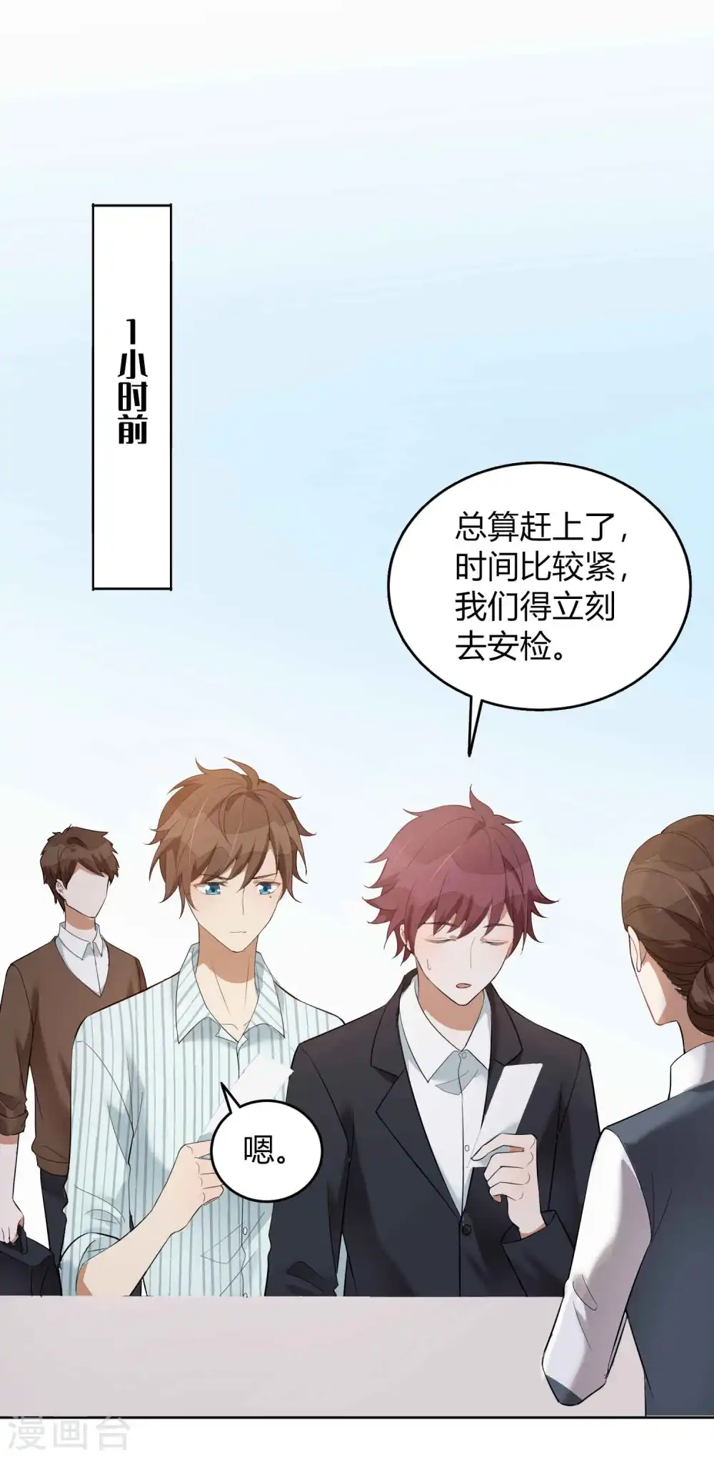 假戏真做的电影 这几部电影的演员值得我们致敬漫画,第74话 我们分手吧1图