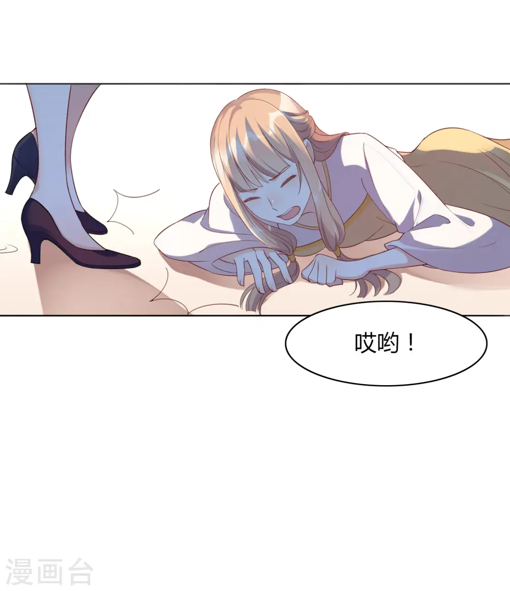 假戏真做原唱完整版漫画,第16话 你怎么满脑子都是秦瑶？！1图