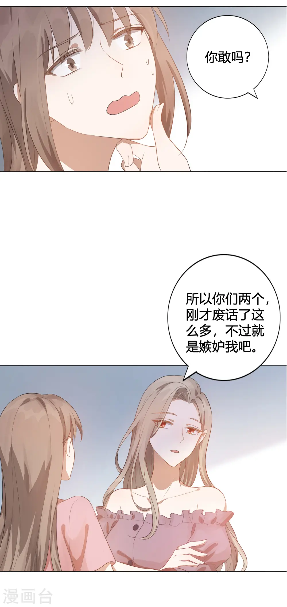 假戏真做的电影 这几部电影的演员值得我们致敬漫画,第40话 我可以给他一切1图