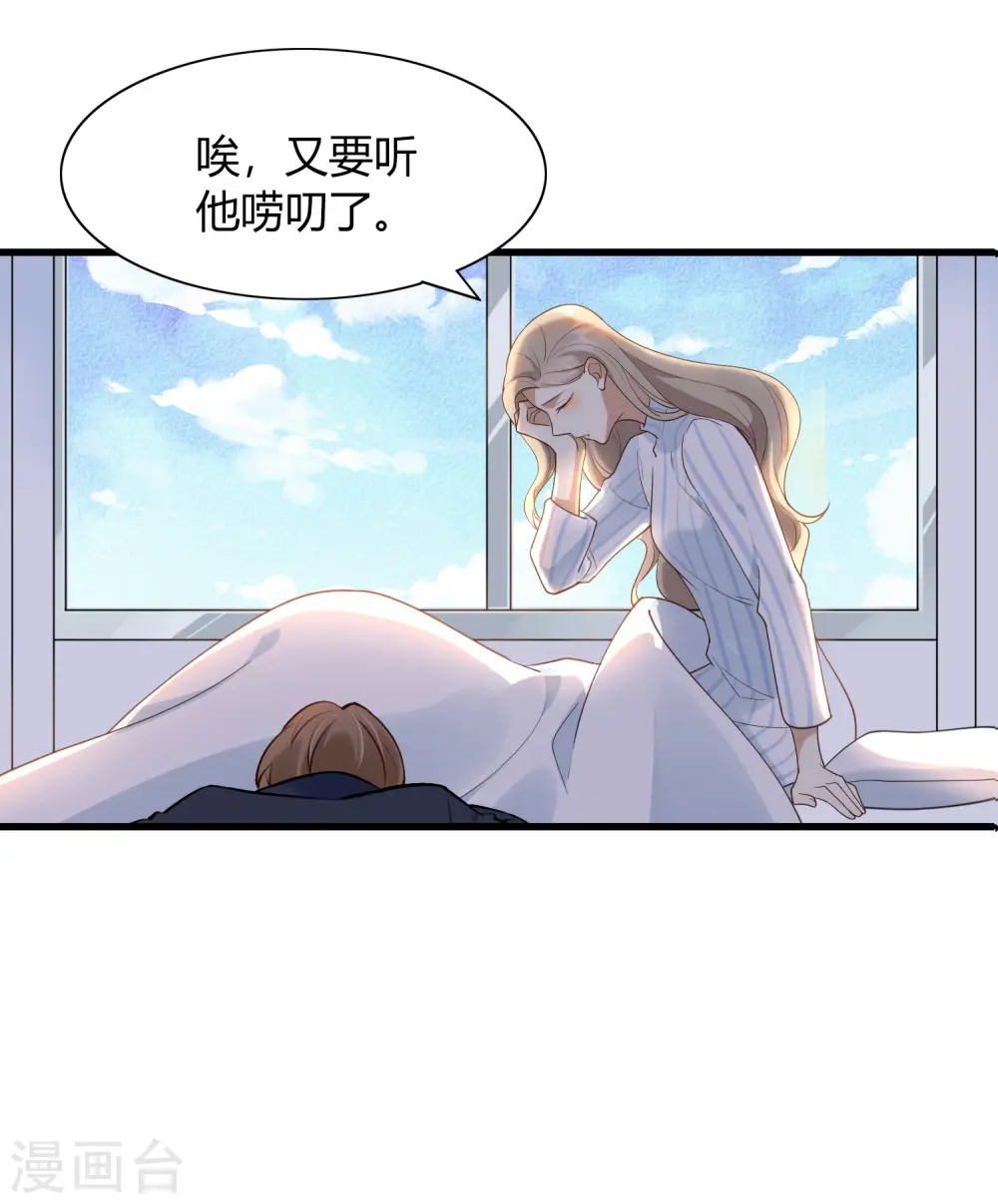 假戏真作在线观看漫画,第15话 我可以欺负一下你吗？2图